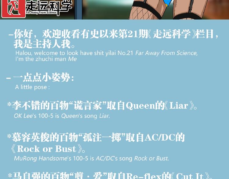 第21话 剪爱95
