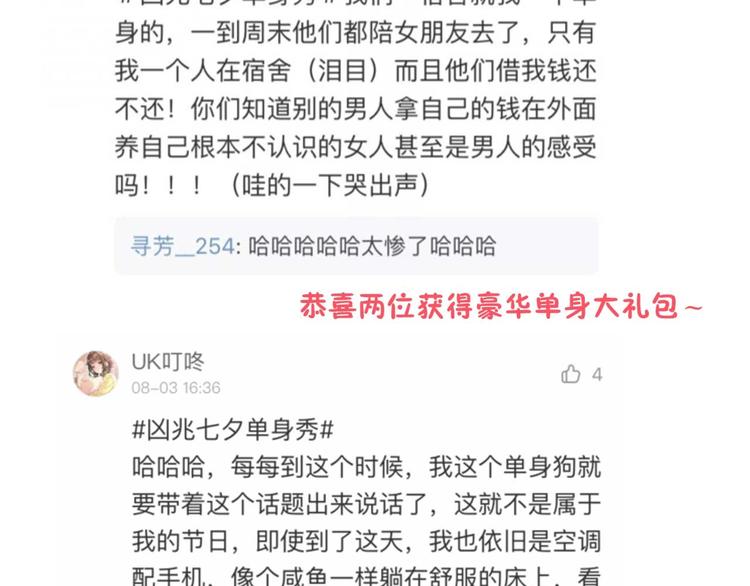 第31话 LIAR的秘密！86