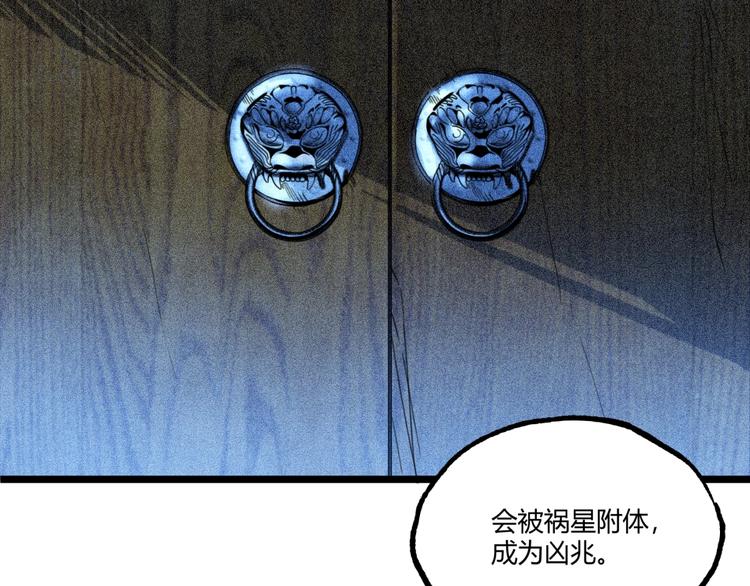 第47话 真正的凶兆竟然是他！68