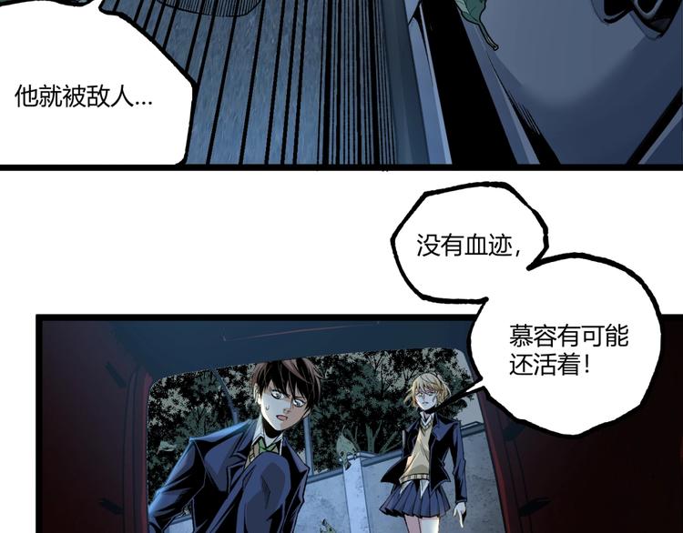 第42话 消失！80