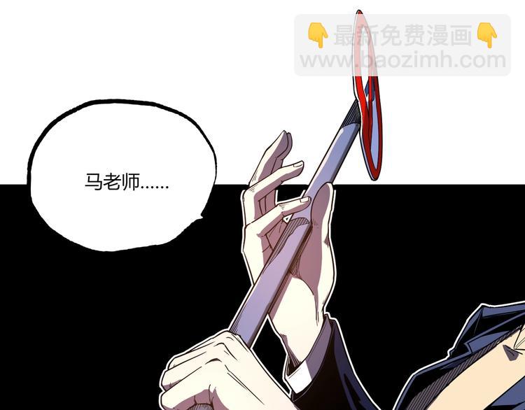 第48话 马自强丧命！112