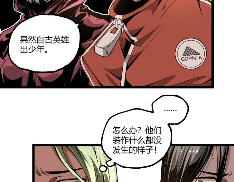 第39话 脱离险境！25