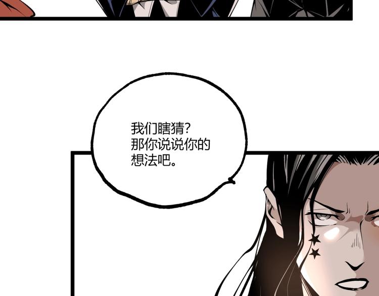 第40话 凶兆降临！19