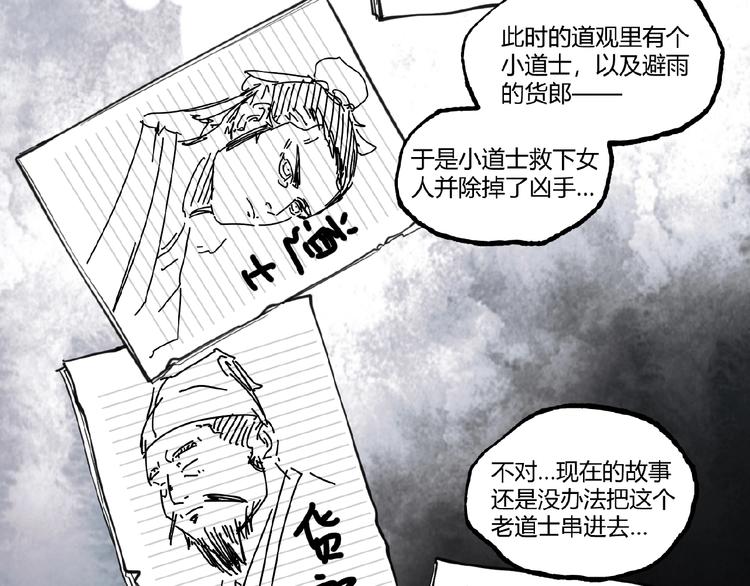 第23话 联手！33
