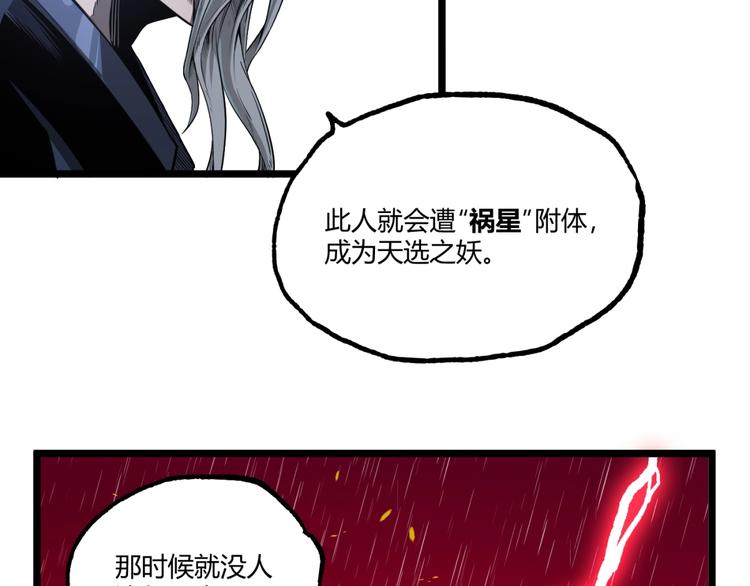 第32话 祸星！17