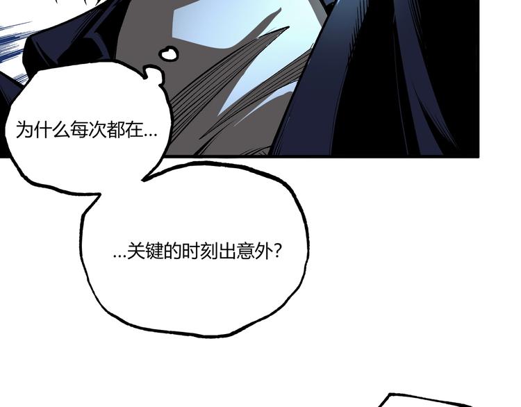 第52话 慕容英俊VS道冲！167