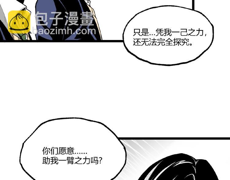 第23话 联手！79