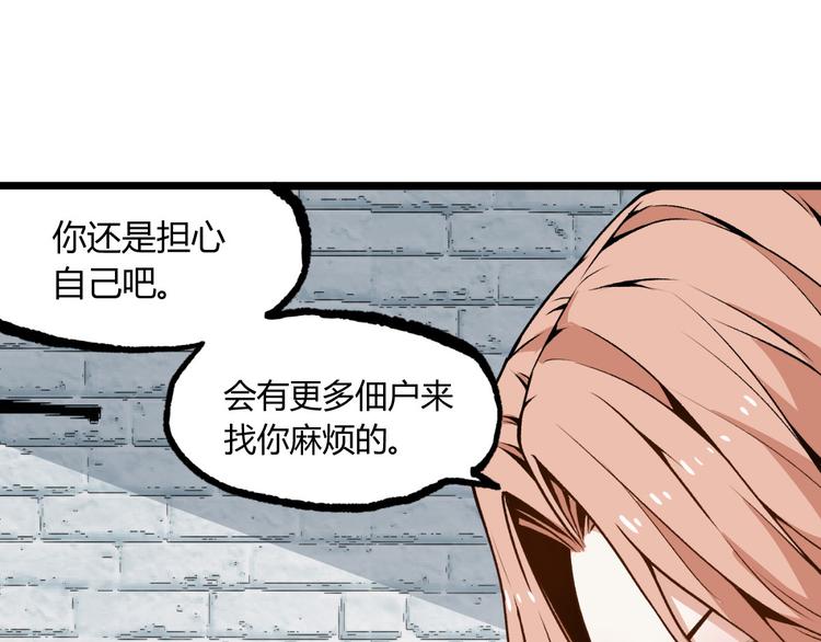 第2话 租来的能力？102