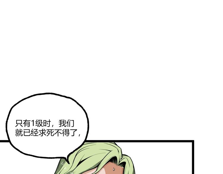 第30话我们还升级了！34