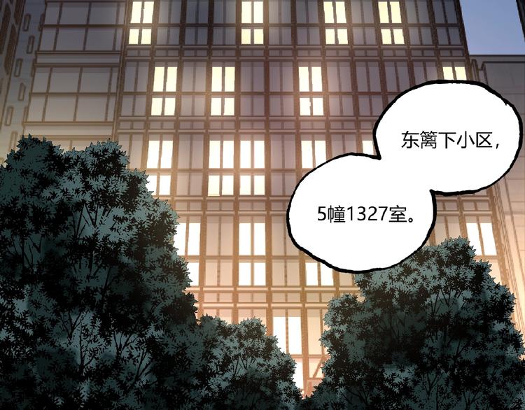 第44话 水盆里的人脸！80