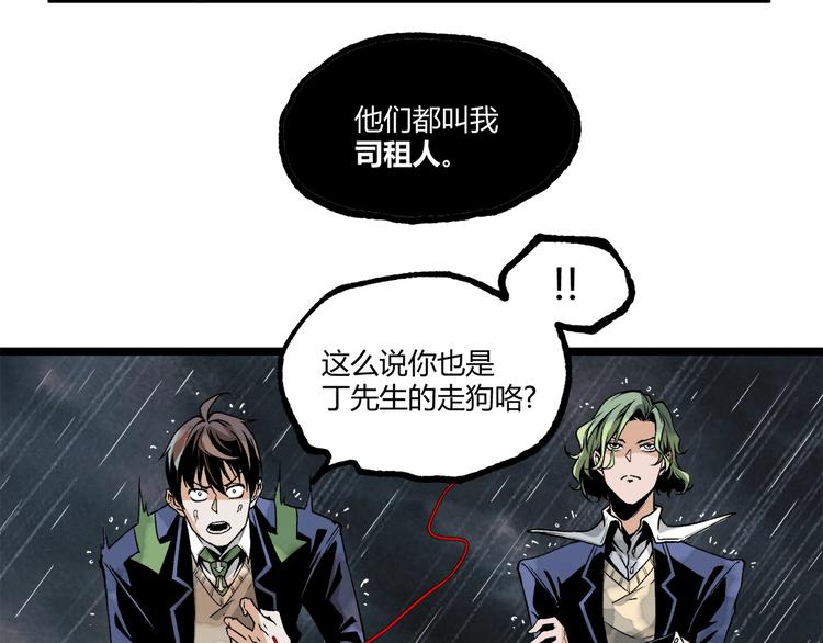 第17话 大胆的想法！51