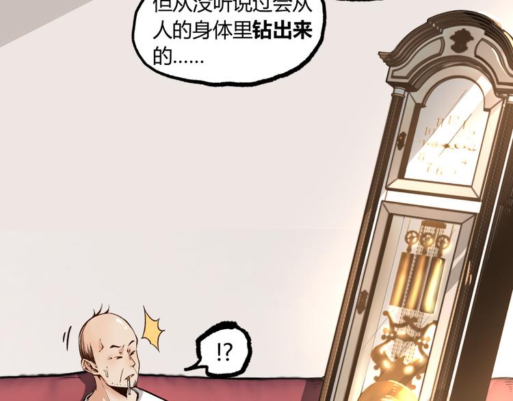 第2话 租来的能力？79