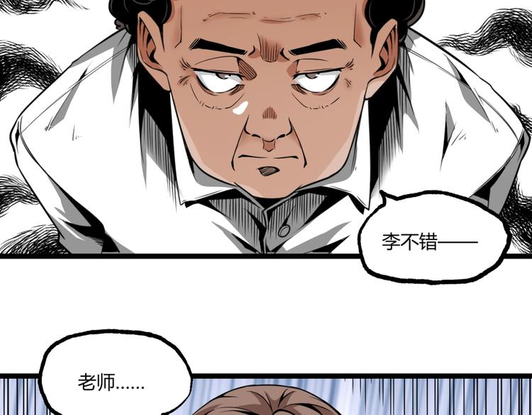 第19话 会面！29