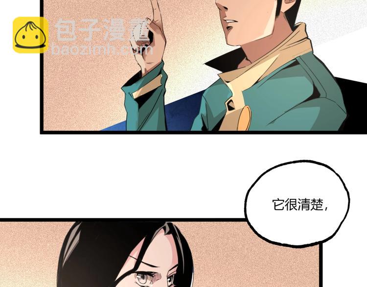 第47话 真正的凶兆竟然是他！76