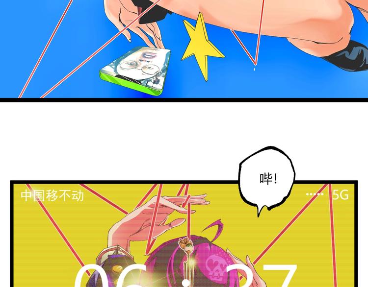 第41话 见“鬼”了？6