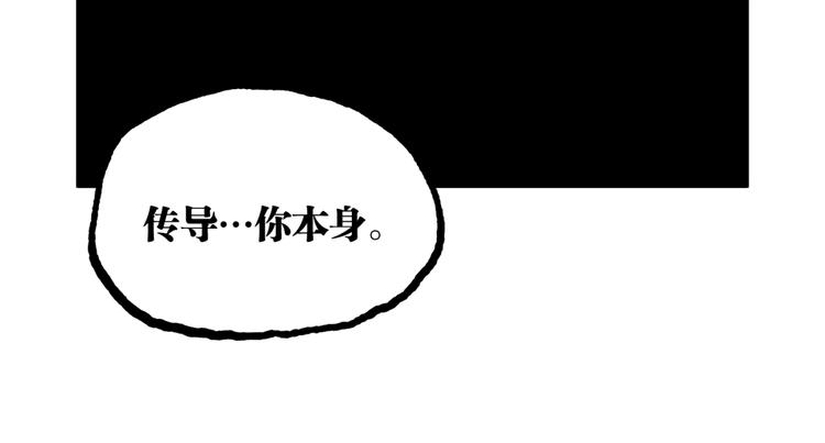 第17话 大胆的想法！112