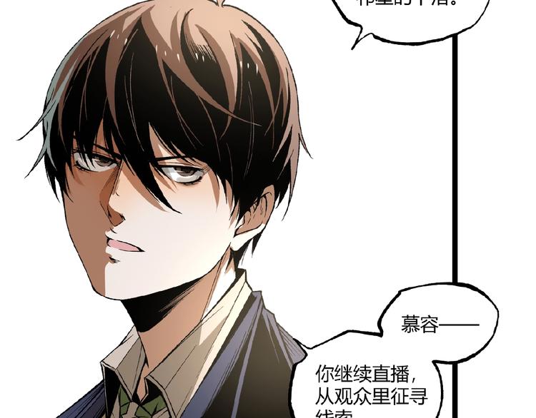 第44话 水盆里的人脸！72