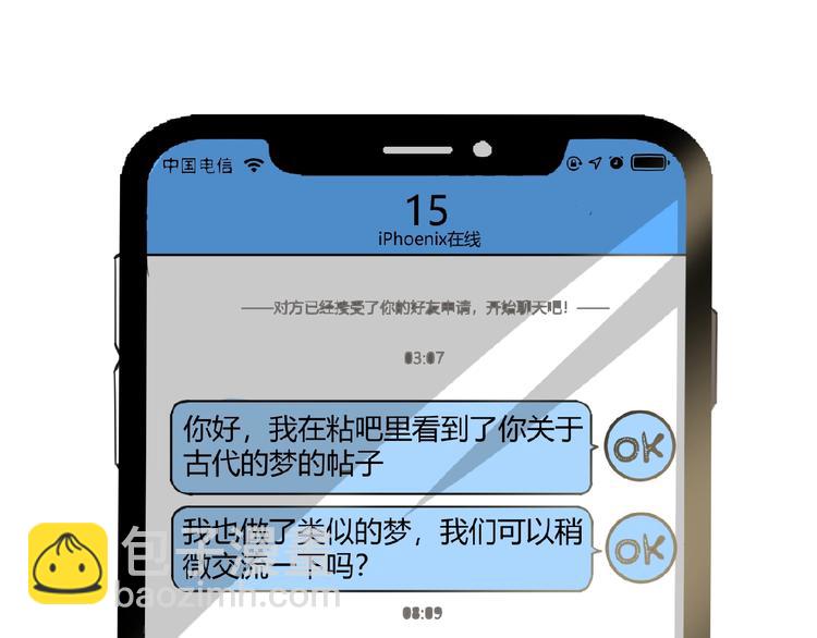 第19话 会面！58