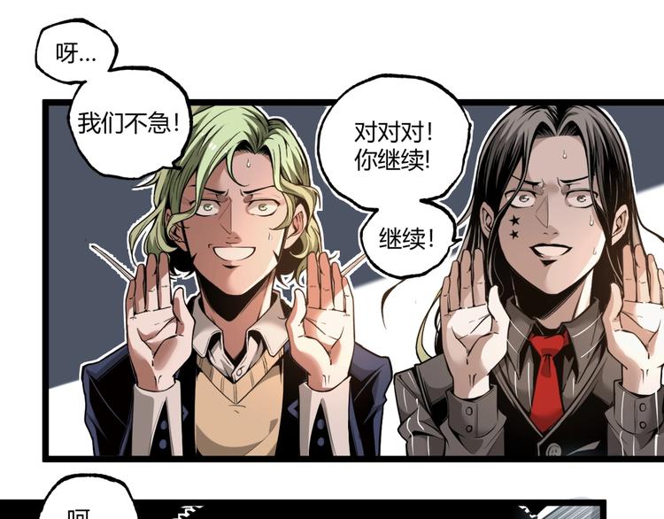 第39话 脱离险境！23