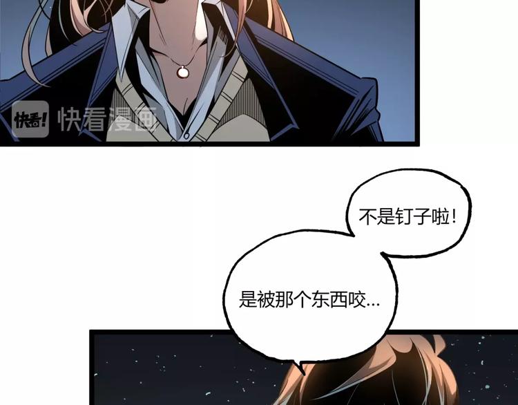 第1话 超沙雕的超能力者来了！106