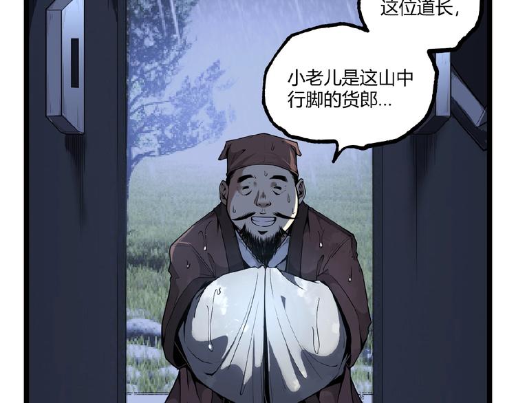 第32话 祸星！48