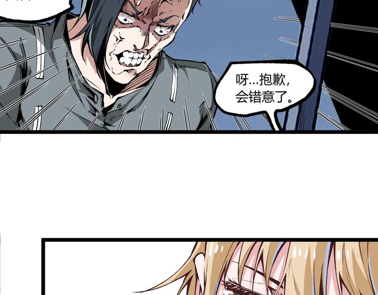 第7话 不要说出名字！27