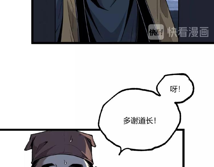 第32话 祸星！53