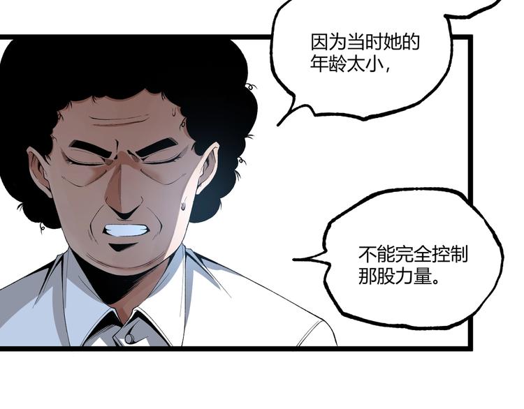 第47话 真正的凶兆竟然是他！31