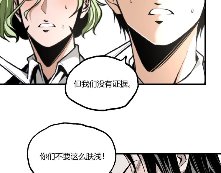 第25话 真相尽在咫尺！58