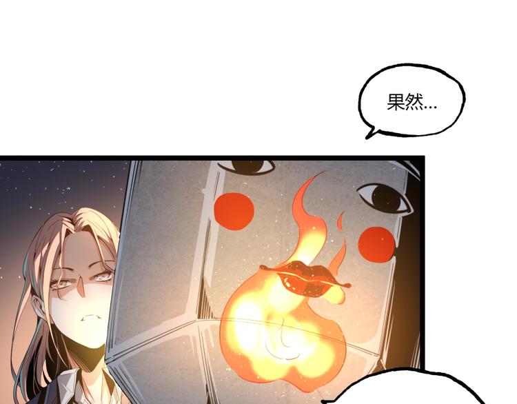 第1话 超沙雕的超能力者来了！135