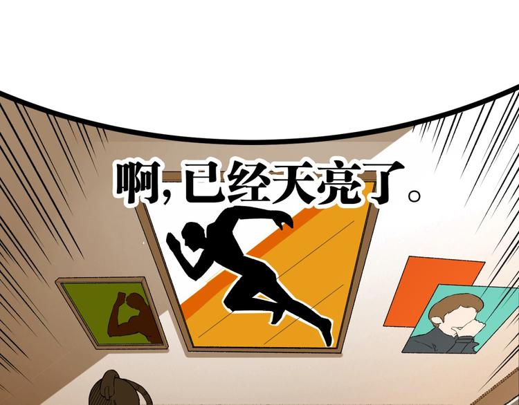 第3话 突然起飞5