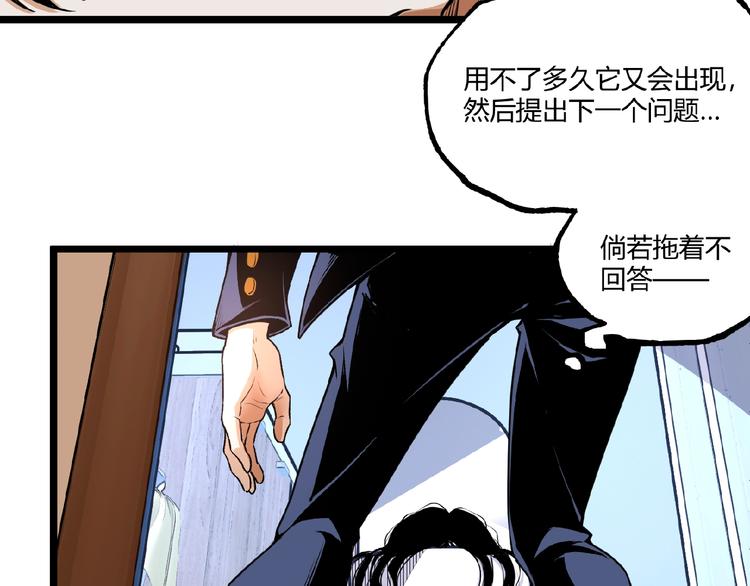 第45话 提问者！140