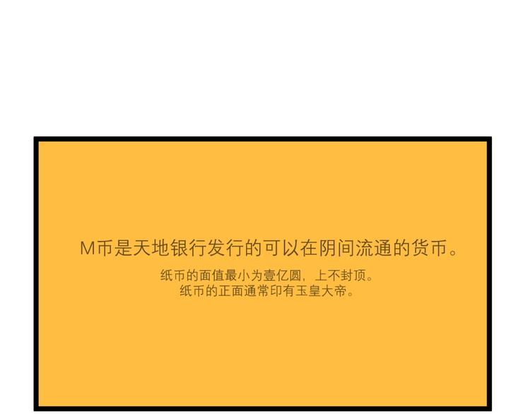 第27话 M币到底是什么币？56
