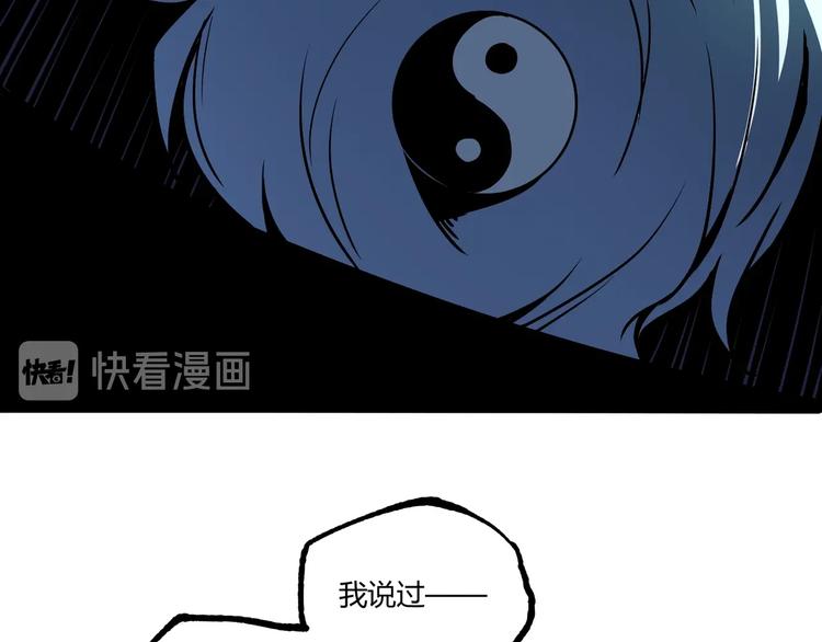 第52话 慕容英俊VS道冲！185
