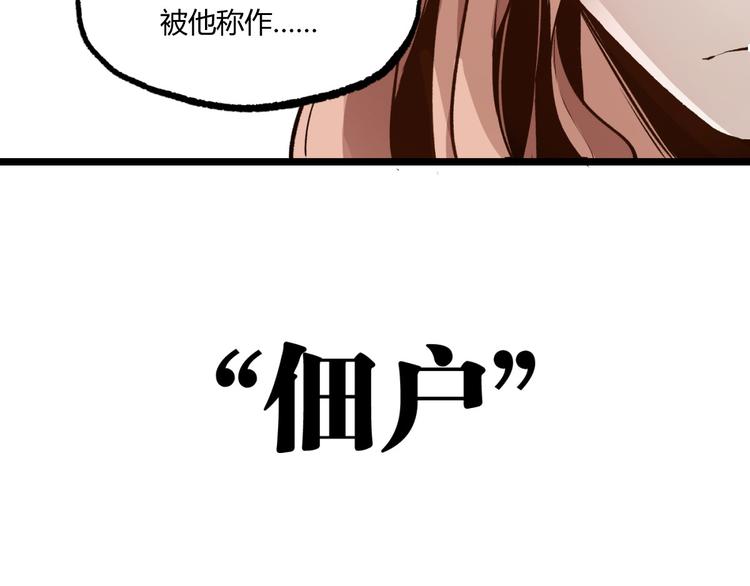 第2话 租来的能力？92