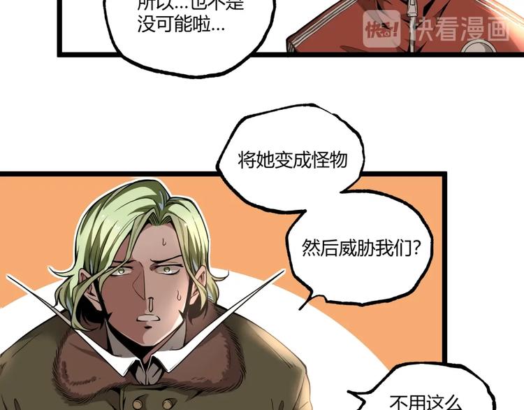 第44话 水盆里的人脸！56