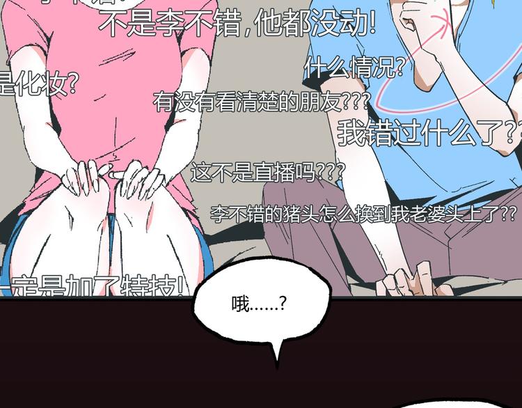 第5话 命悬一线！88