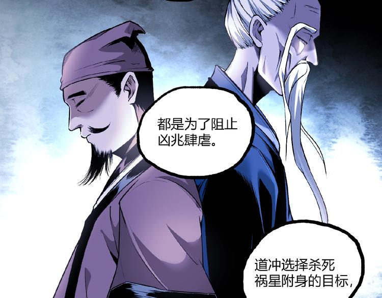第40话 凶兆降临！46
