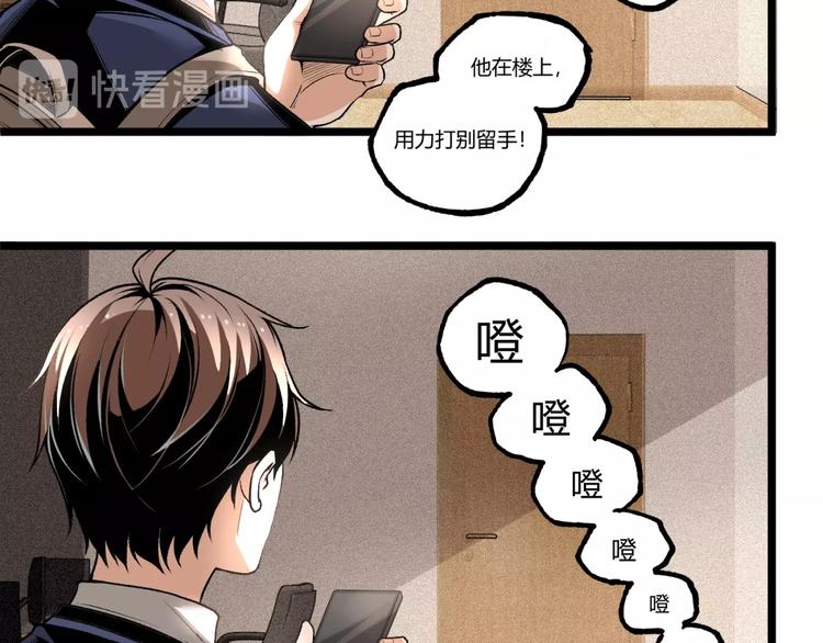 第41话 见“鬼”了？23