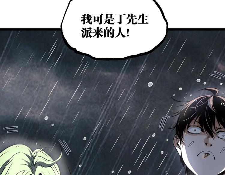 第17话 大胆的想法！29