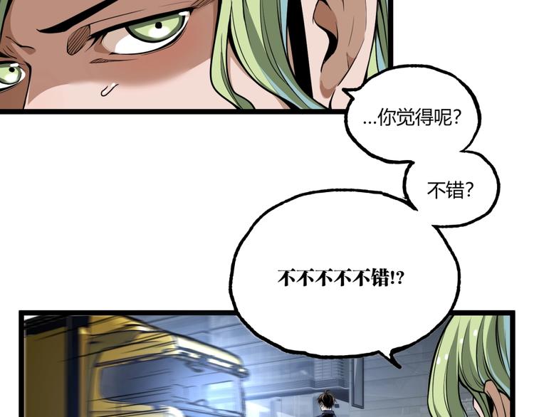 第29话请让我死！26