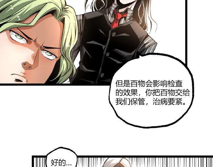 第39话 脱离险境！12