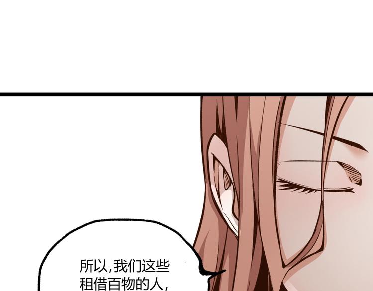 第2话 租来的能力？91