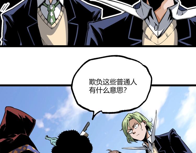 第49话 祁星的梦境！78
