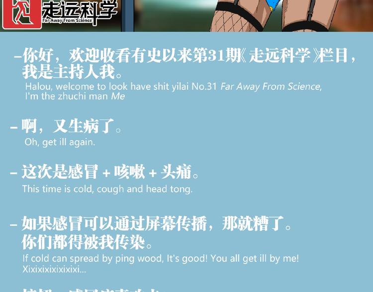 第31话 LIAR的秘密！81