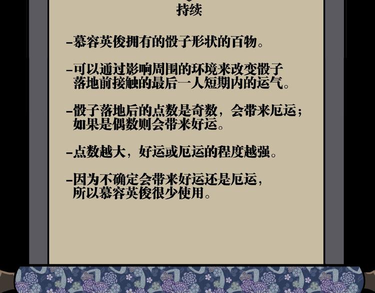 第16话 最后的机会！118