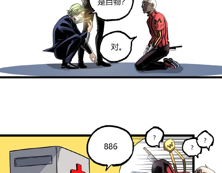 第39话 脱离险境！15