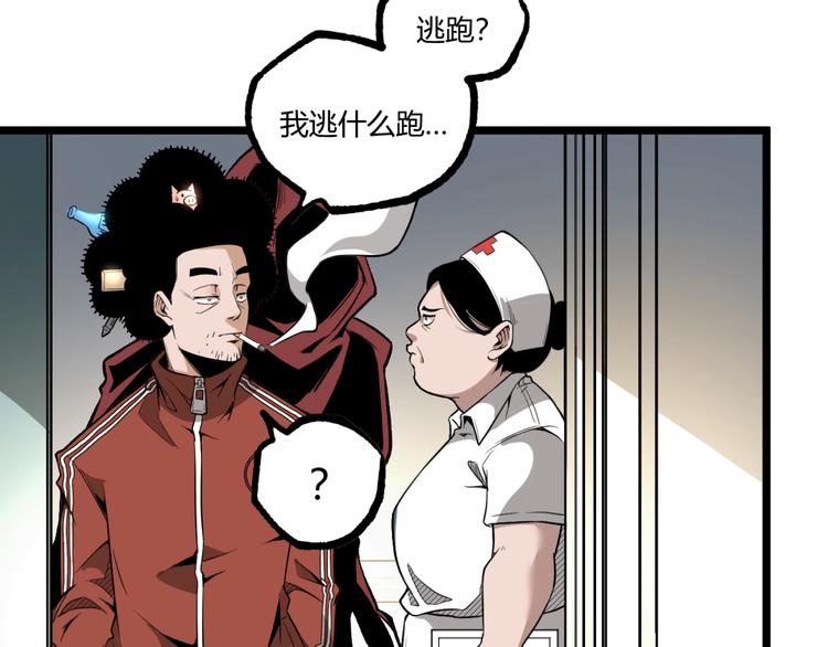 第34话 丁先生？98