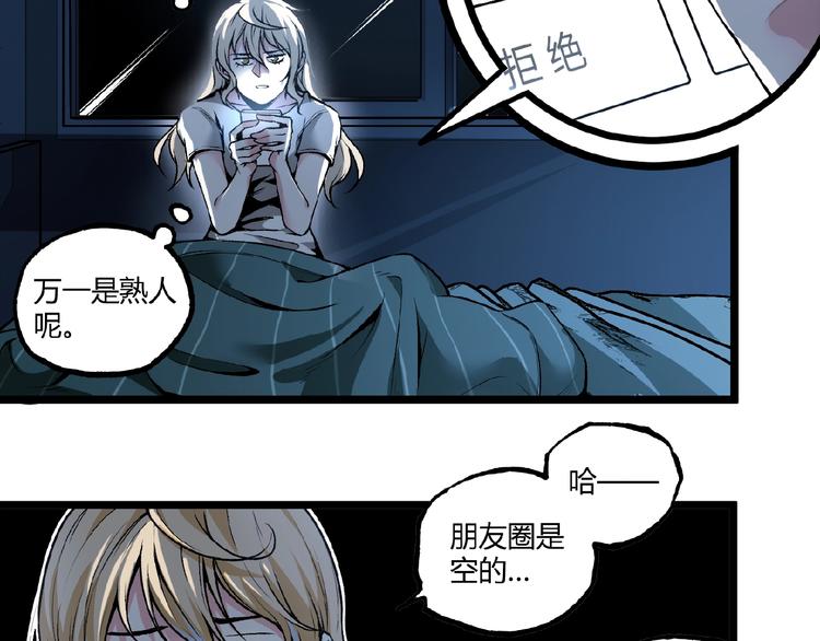 第41话 见“鬼”了？54
