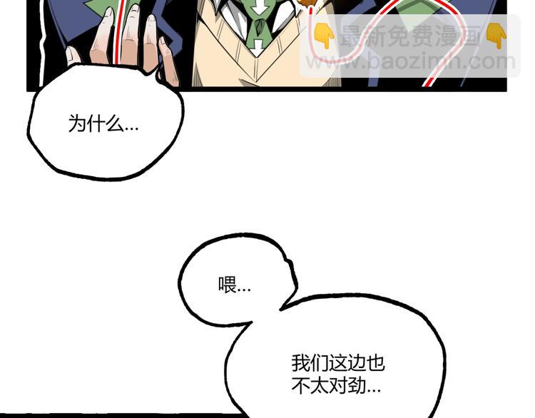 第31话 LIAR的秘密！44